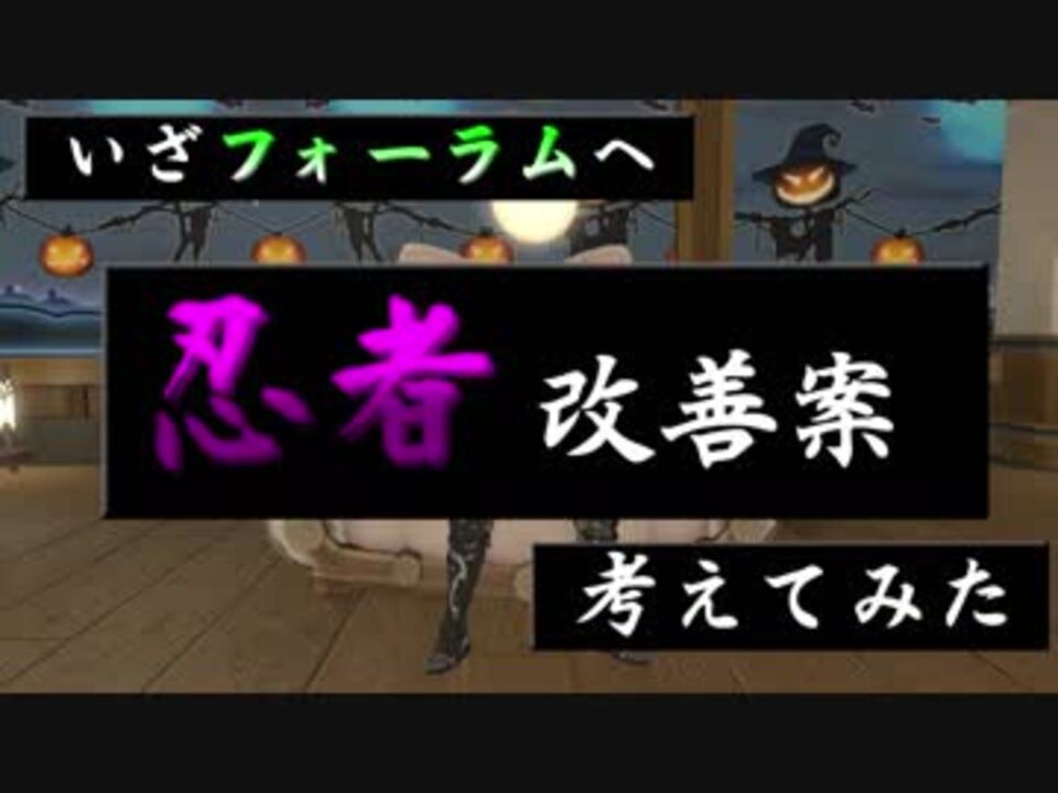 紅蓮ff14 実況解説 忍者の改善 ニコニコ動画