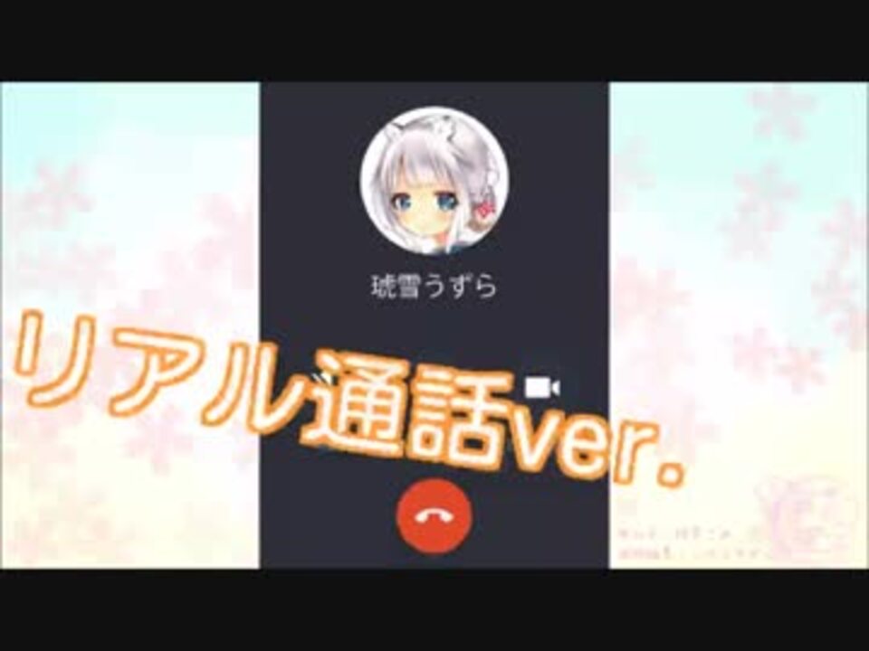 目覚ましボイス 通話で起きなっせ リアル通話ver ニコニコ動画