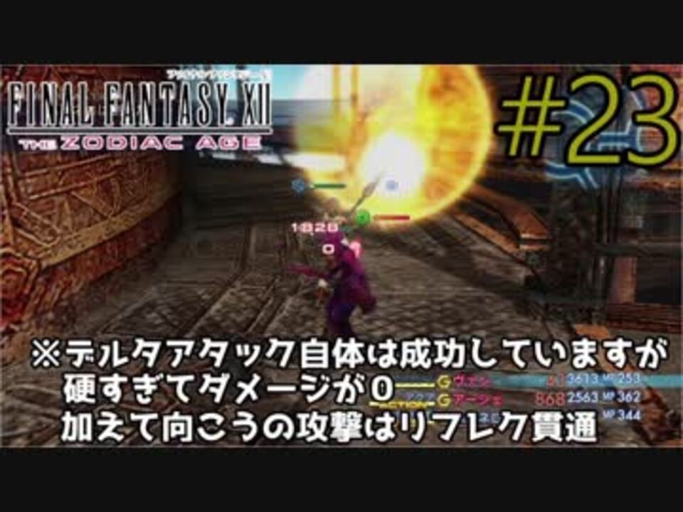 人気の Ff12 動画 4 679本 29 ニコニコ動画