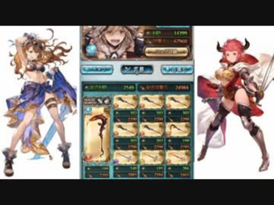 グラブル コロ杖の本気 エッケ染めアグニスマンには負けない ニコニコ動画