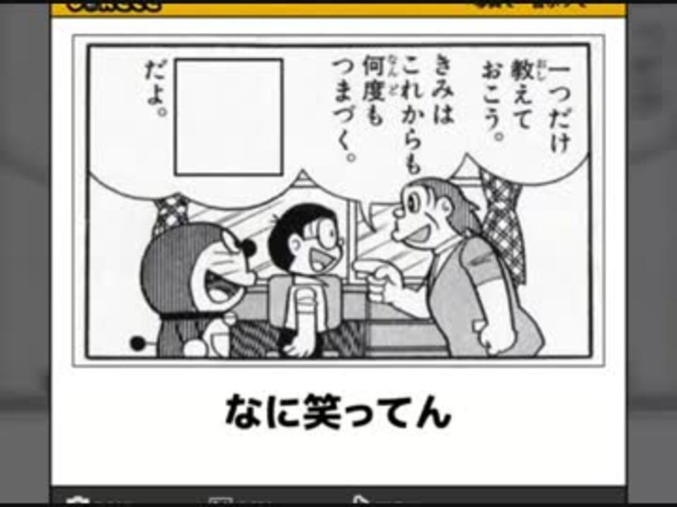 ボケて なに笑ってんだよ ニコニコ動画