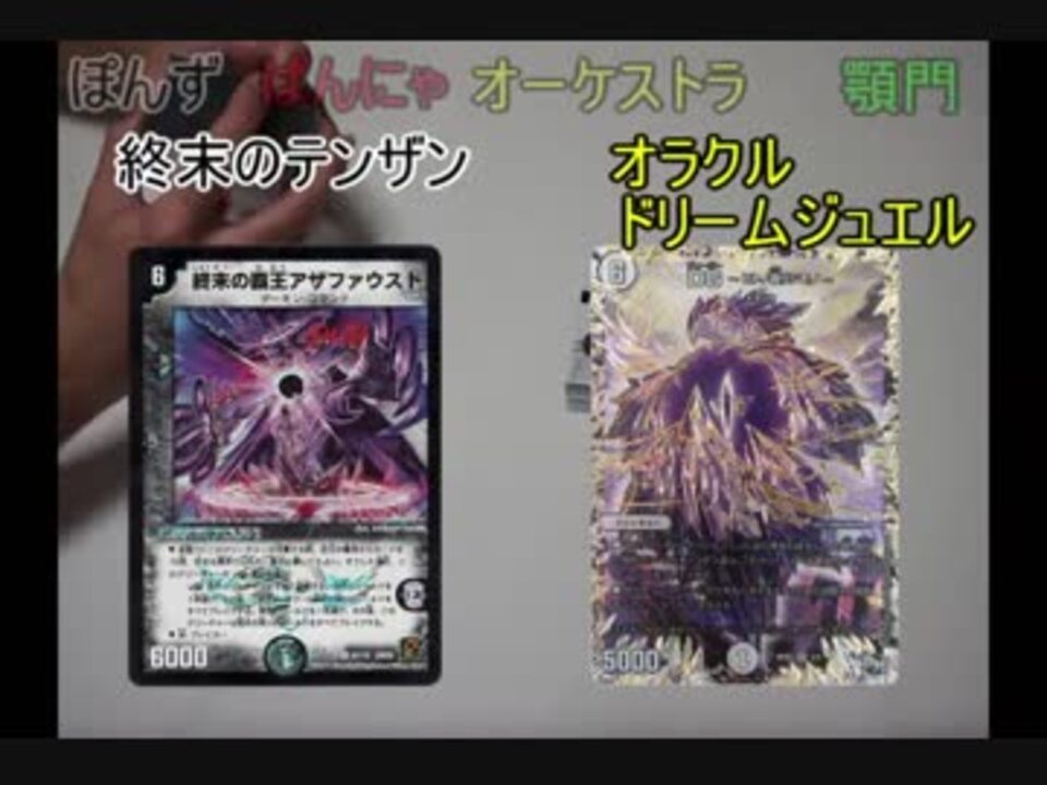 人気の ﾃﾞｭｴﾏ 動画 2 491本 27 ニコニコ動画