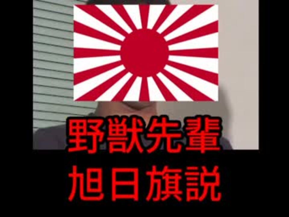 人気の ヤ ジウ 動画 23本 ニコニコ動画