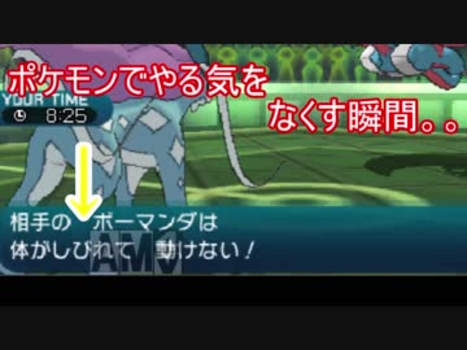 麻痺の確率がおかしいきがする ポケモンｓｍ ニコニコ動画