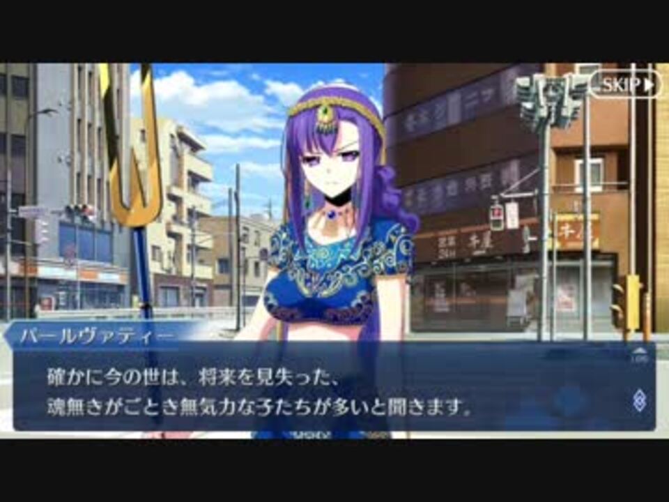 Fate Grand Orderを実況プレイ パールヴァティー体験クエスト 前編 ニコニコ動画