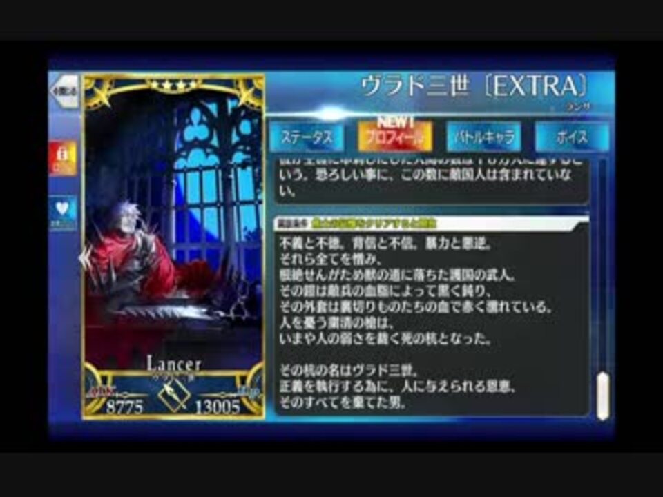 人気の ヴラド三世 Extra 動画 15本 ニコニコ動画