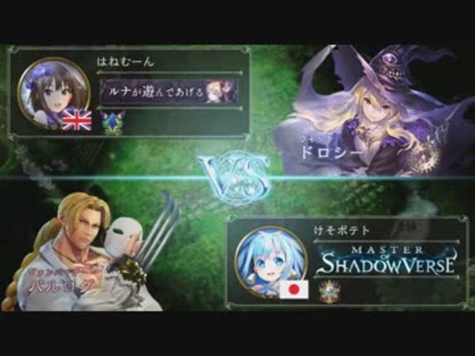 シャドウバース実況 新カードだけのデッキで対戦した結果 ニコニコ動画