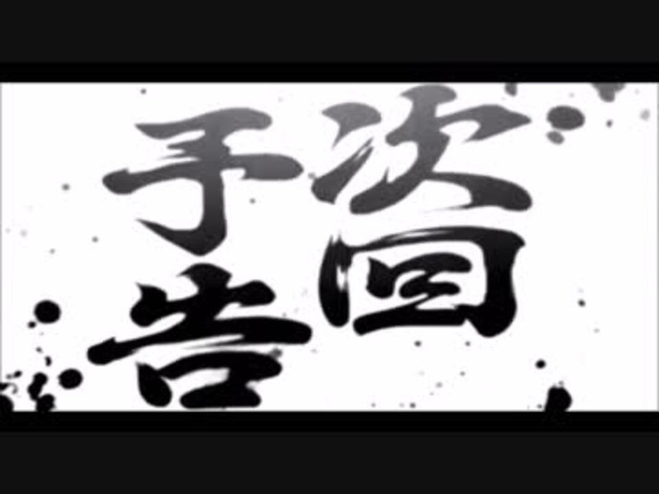 押忍 番長シリーズ 次回予告 ギター 弾いてみた ニコニコ動画