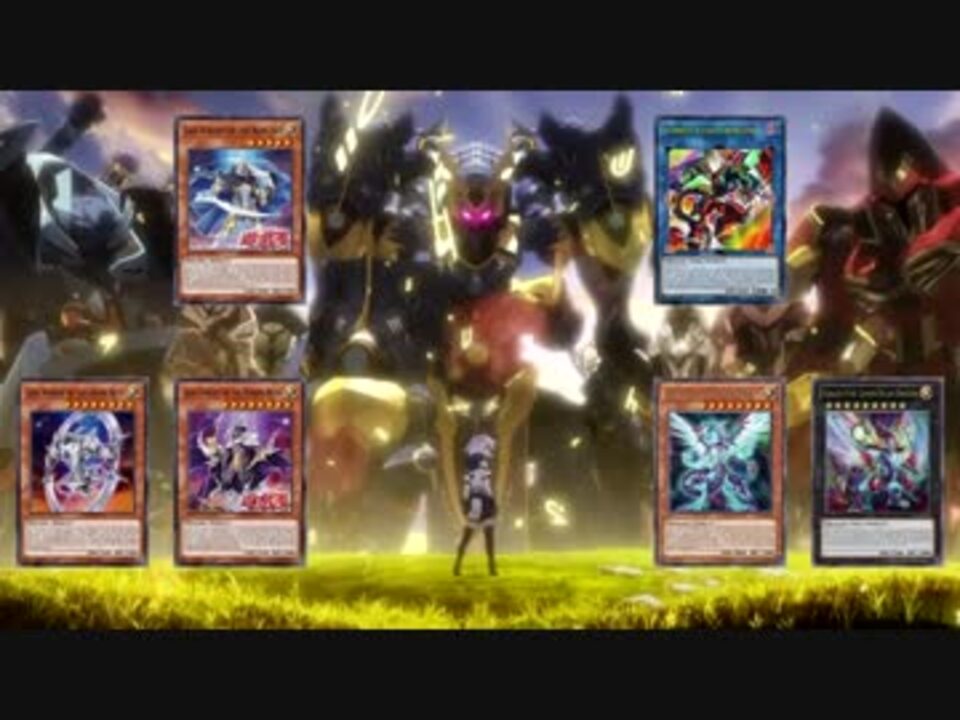 遊戯王ads ナイツ ギャラクシー 銀河眼機界騎士 ニコニコ動画