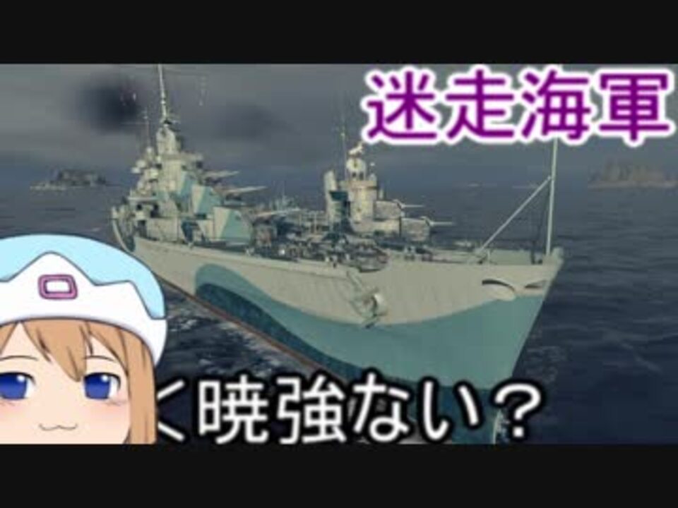 人気の Wows 動画 9 509本 35 ニコニコ動画