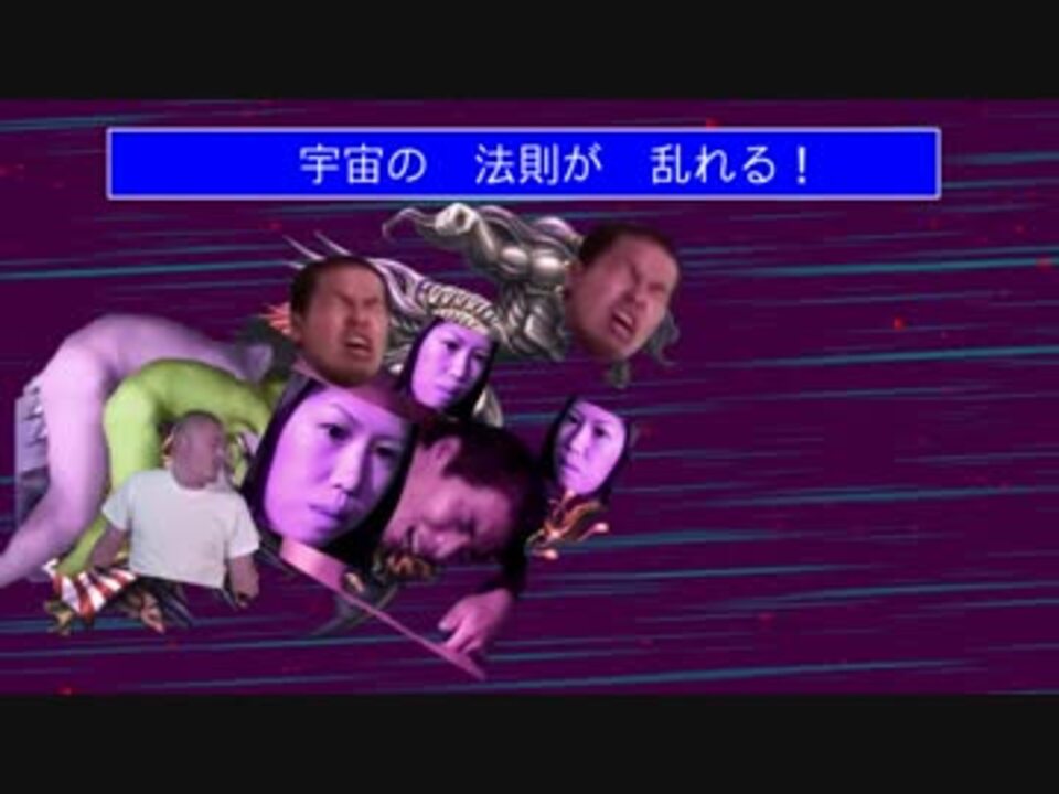 人気の 最後の戦い Ff5 動画 26本 ニコニコ動画