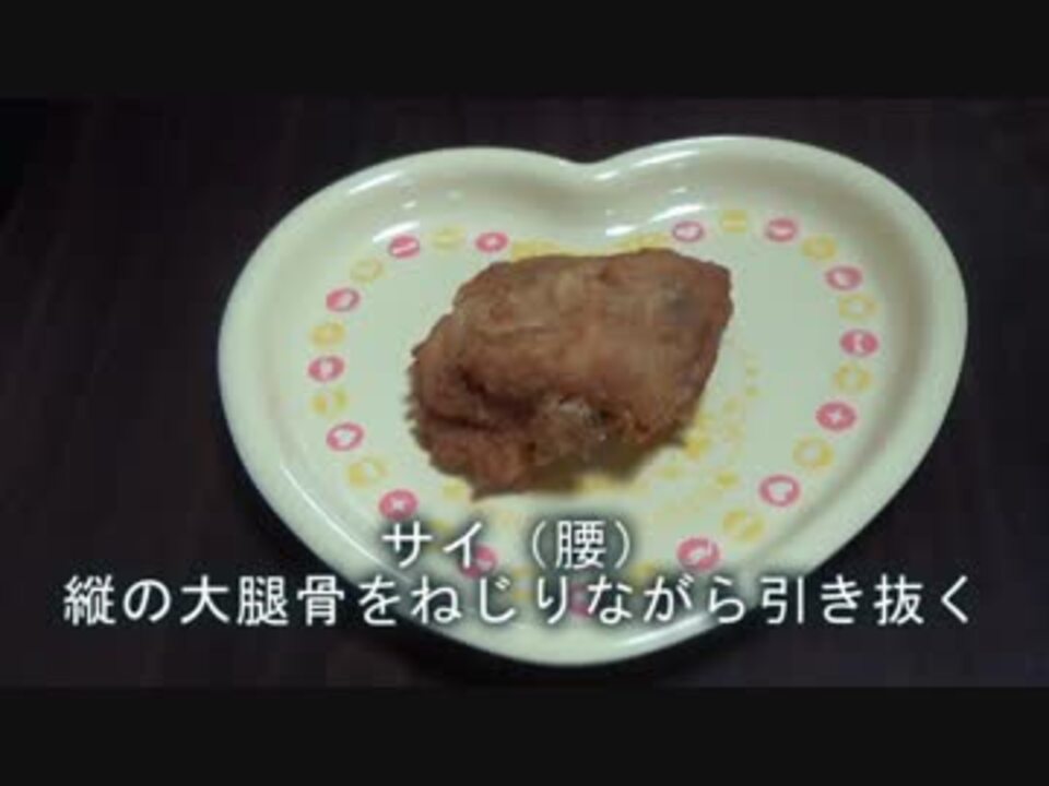 ケンタッキーのきれいな食べ方を実践してみた ニコニコ動画