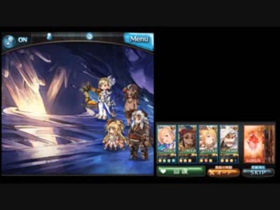 グラブル 強壮無垢コスモセウス 迷走 ニコニコ動画