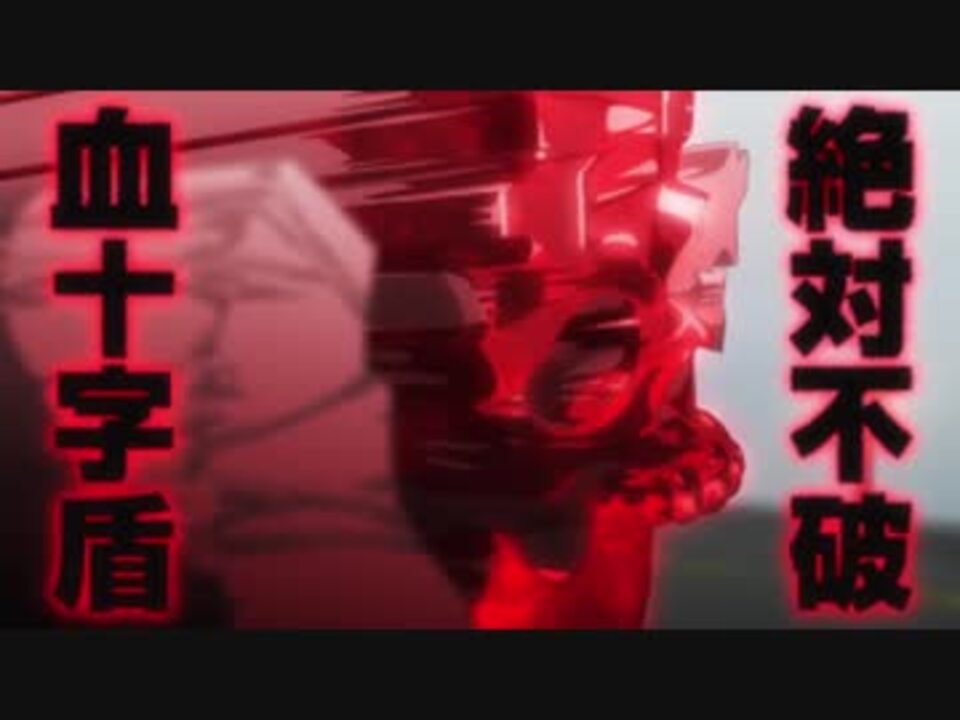 血界戦線 Beyond 技名演出集 第一話 ニコニコ動画