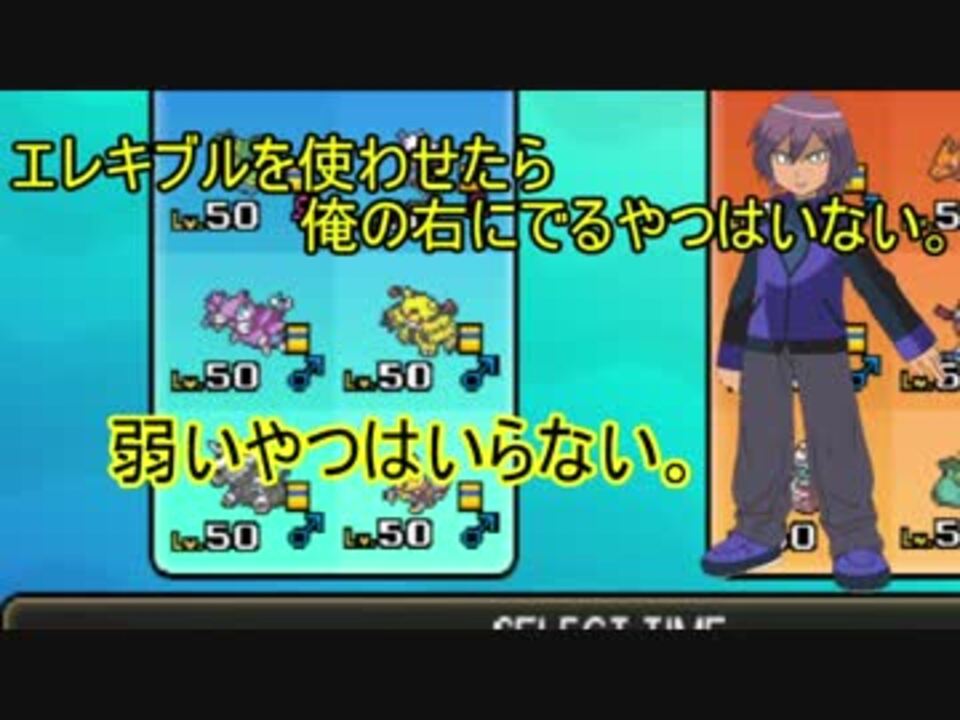 エレキブルの使い手をまねしました ポケモンｓｍ ニコニコ動画