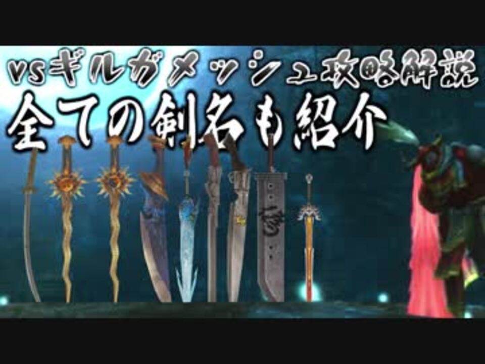 人気の ｆｆ12 動画 4 856本 29 ニコニコ動画