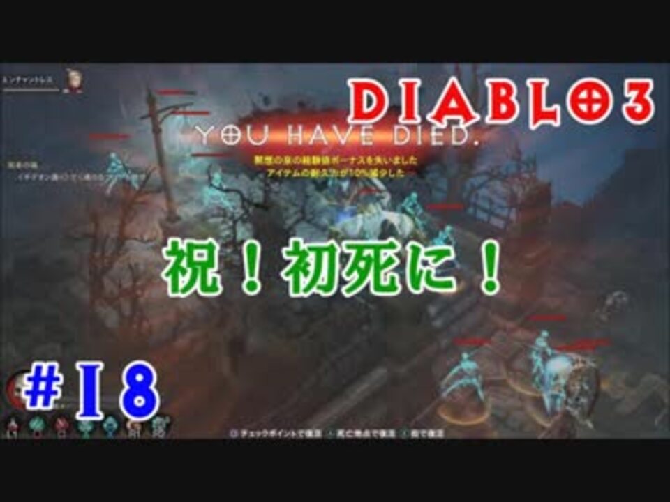 人気の Diablo3 東方 動画 1 491本 7 ニコニコ動画