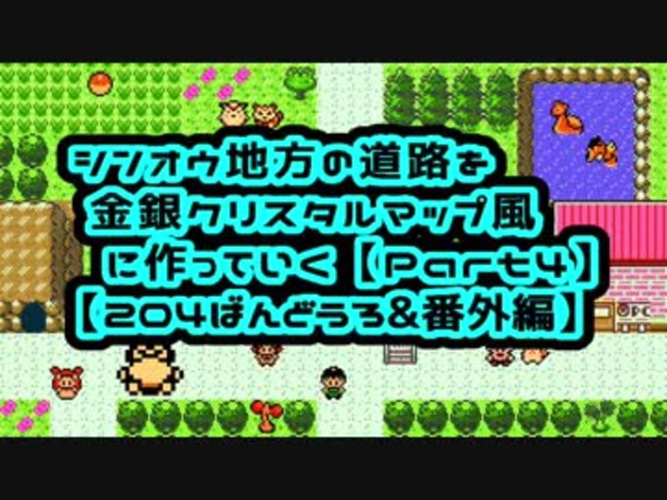 人気の ポケモン ドット絵 動画 136本 4 ニコニコ動画