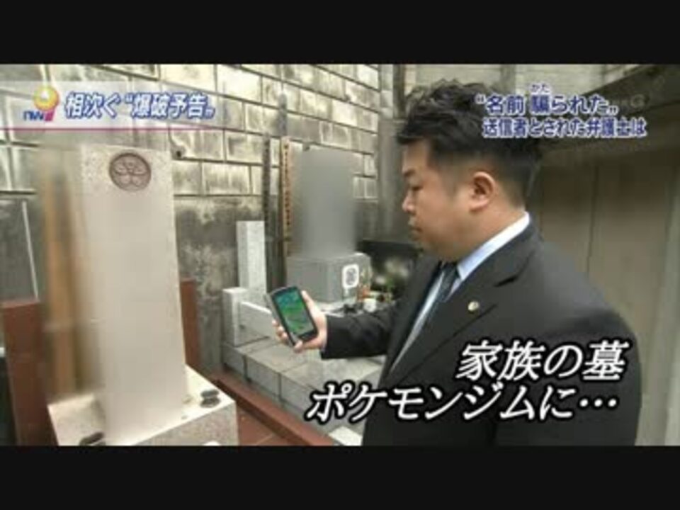 当職の弟を当職が殺したなどという ニコニコ動画