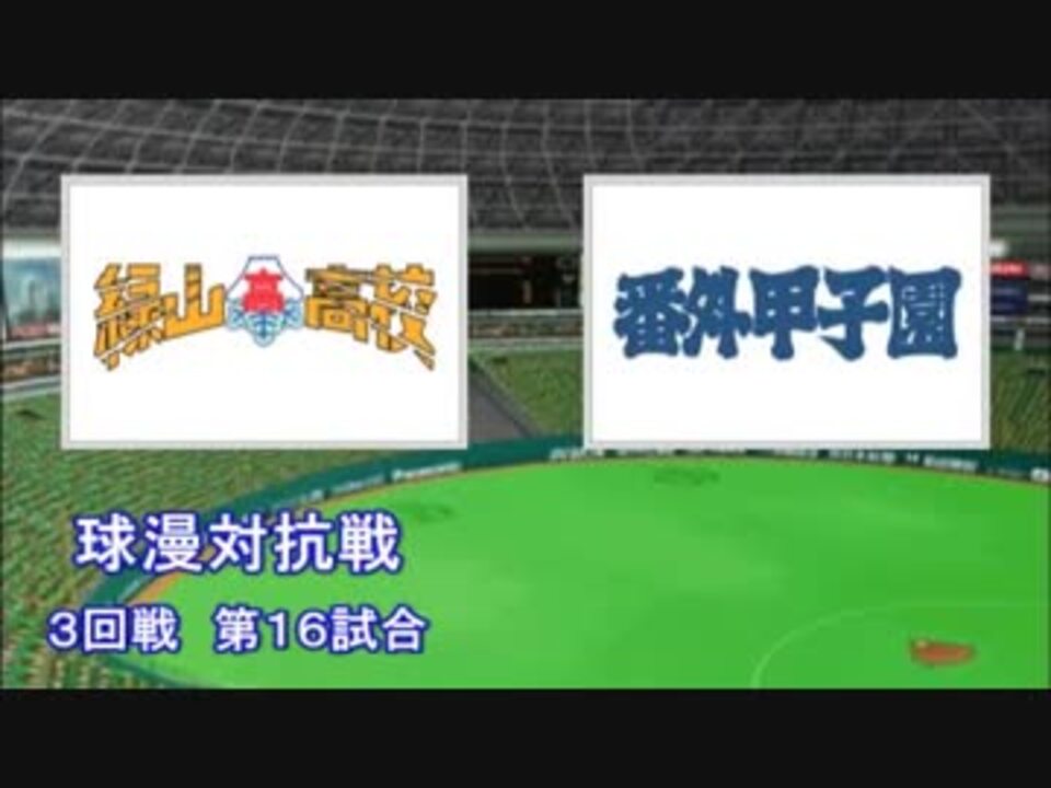 人気の 緑山高校 動画 39本 ニコニコ動画