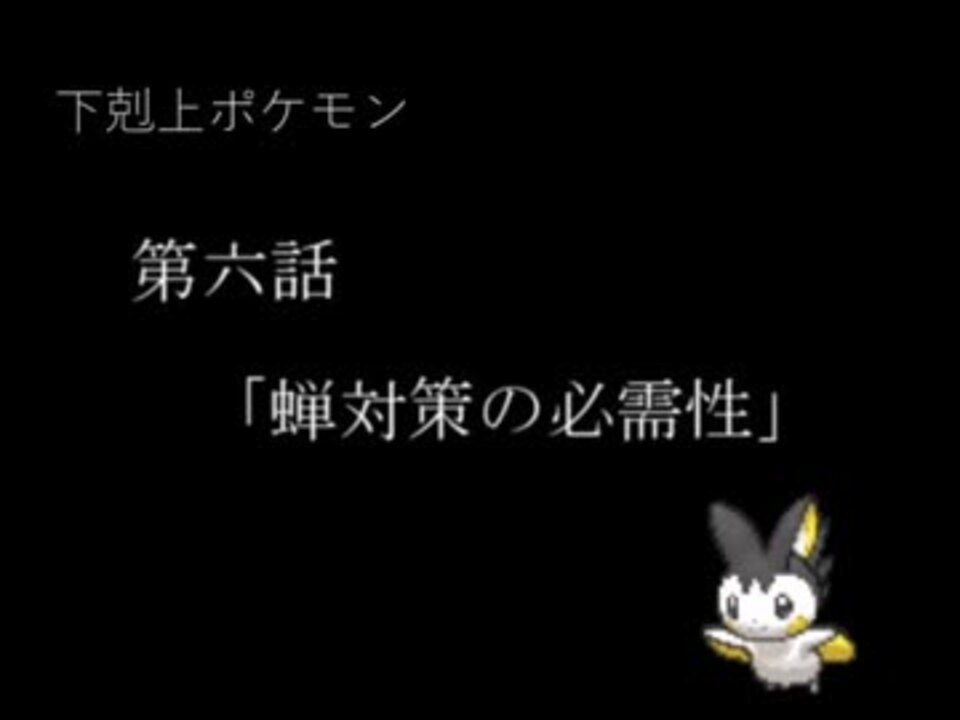 人気の ポケモンｓｍ対戦リンク 動画 9 435本 33 ニコニコ動画