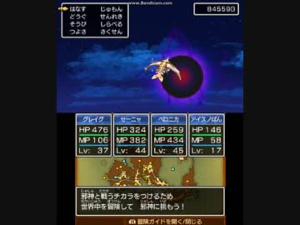 ３ds版dq11低レベル攻略 ニズゼルファ戦 平均lv37 125 Part 1 2 ニコニコ動画