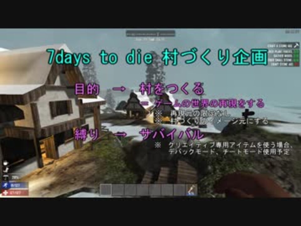 トップ 100 7days To Die チートモードとは