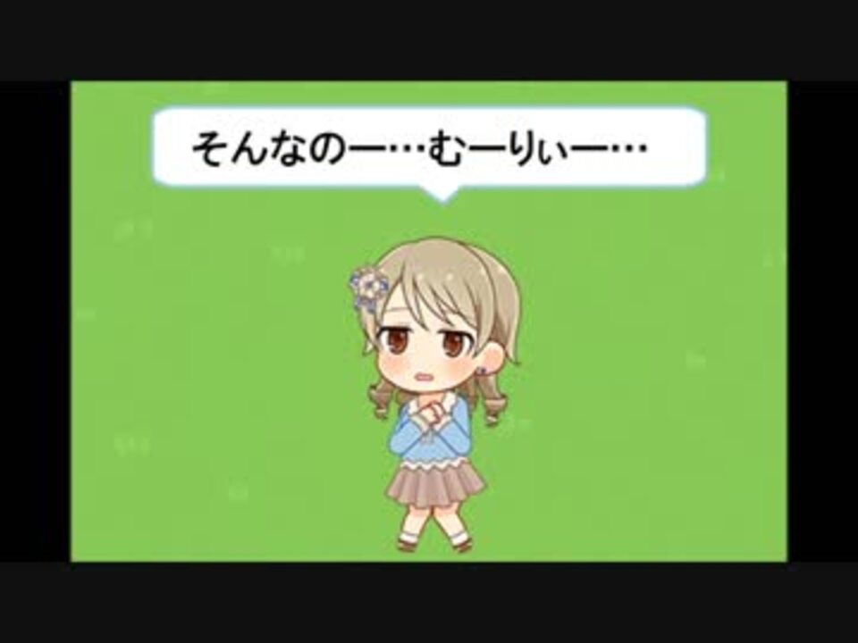 デレステ もりくぼのむーりぃー集 ニコニコ動画