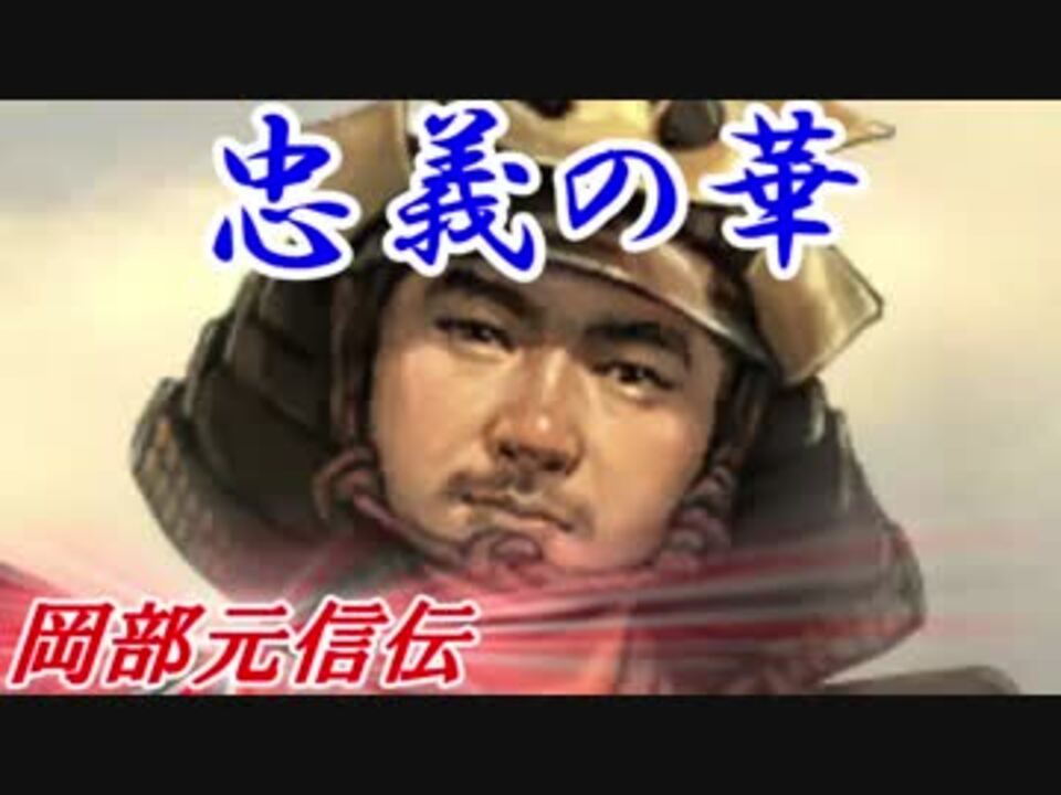 人気の 岡部元信 動画 245本 ニコニコ動画