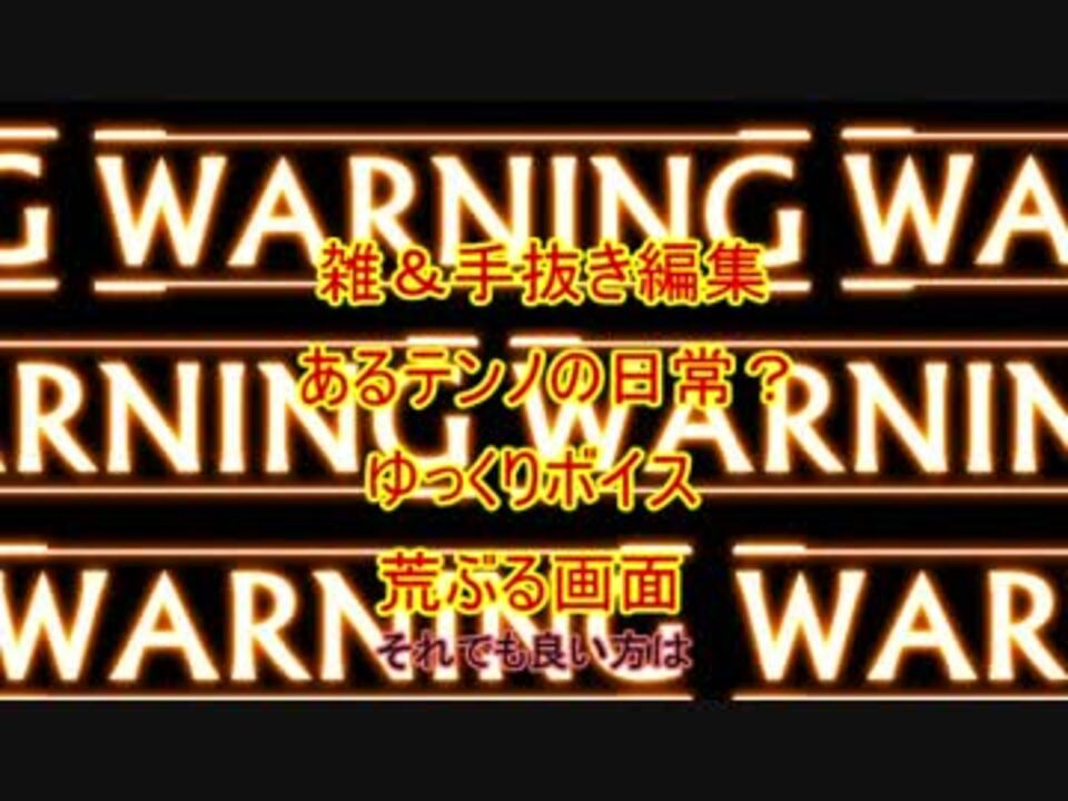 人気の Wａｒｆｒａｍｅ 動画 3 414本 14 ニコニコ動画