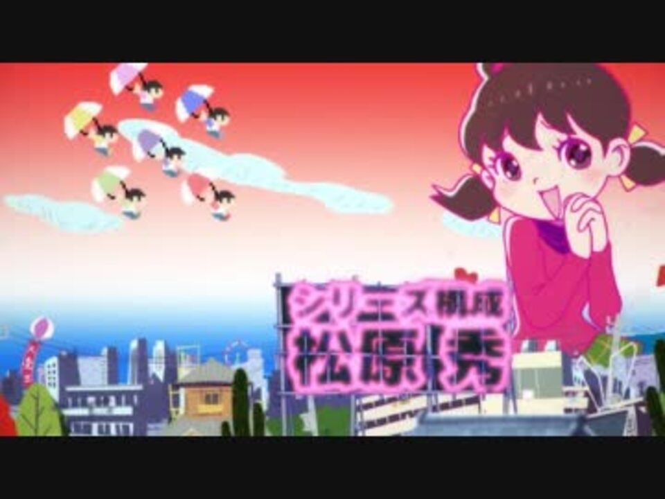 人気の おそ松さん2期 動画 19本 ニコニコ動画