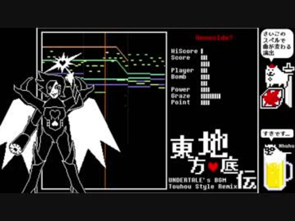 人気の Undertaleアレンジ曲 動画 408本 ニコニコ動画