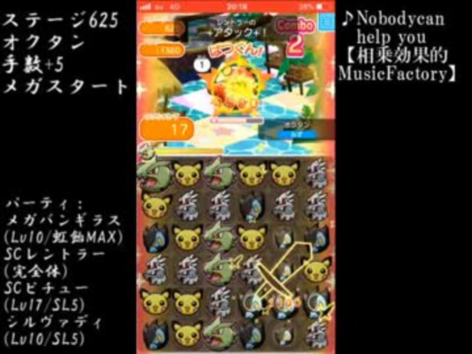 ポケとる関連 Suicawariさんの公開マイリスト Niconico ニコニコ