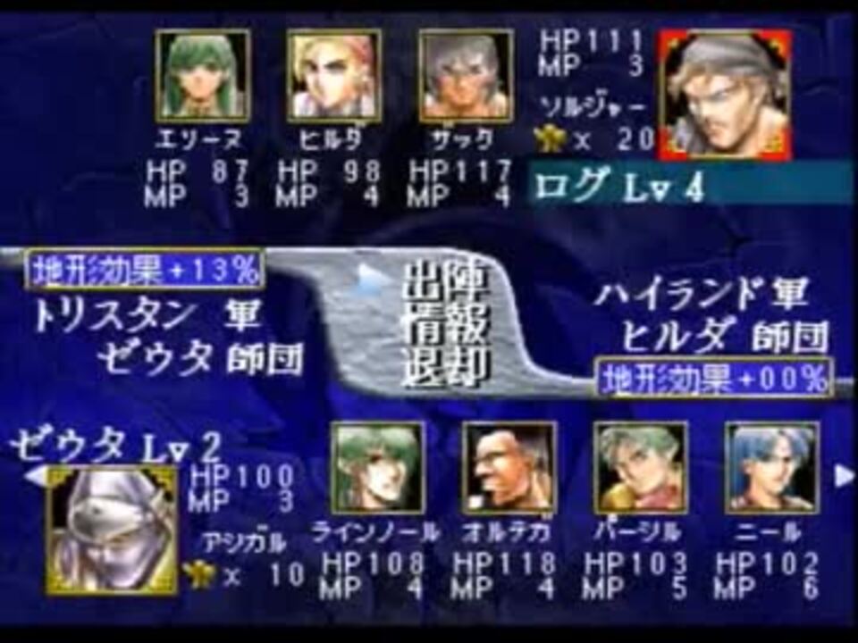 セガサターン ドラゴンフォースをやってみる Part13 ニコニコ動画