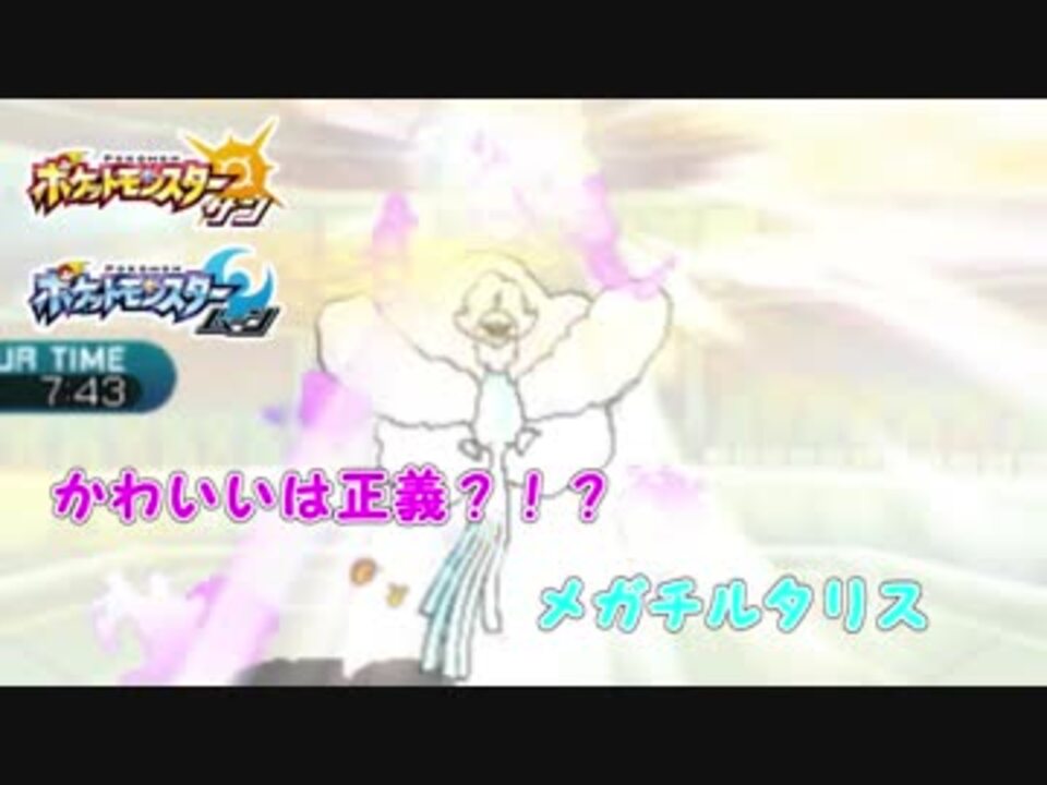 人気の ポケットモンスターサン ムーン 動画 2 386本 23 ニコニコ動画