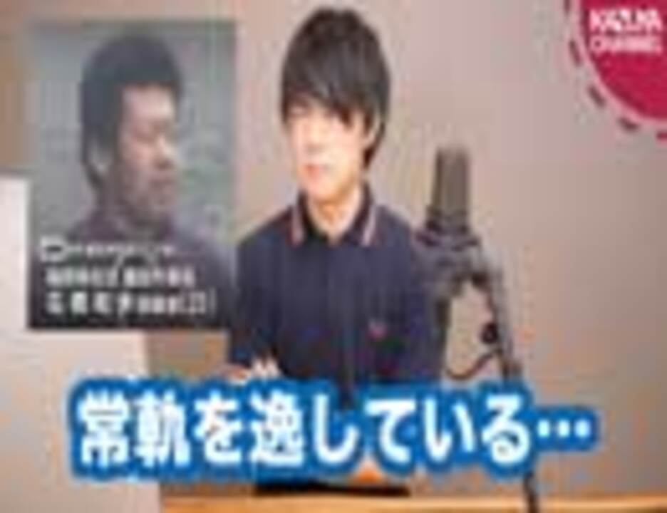 人気の 石橋和歩 動画 19本 ニコニコ動画