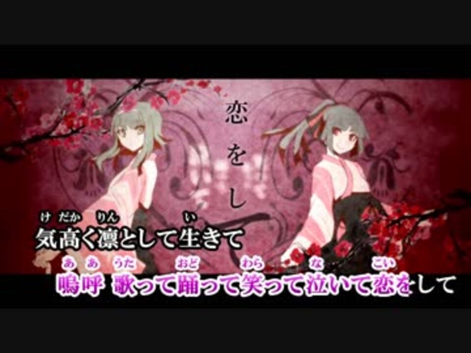 ニコカラ 撫子色ハート Off Vocal 3 ニコニコ動画