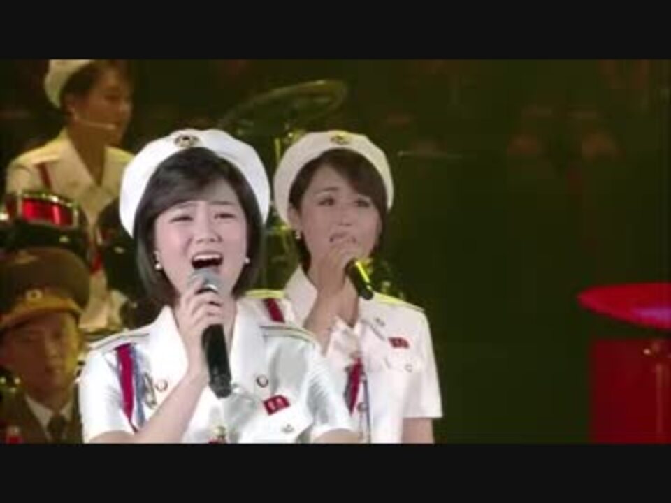牡丹峰楽団 우리 당 영원히 따르리 我が党に永遠に従おう 15 10 11 ニコニコ動画