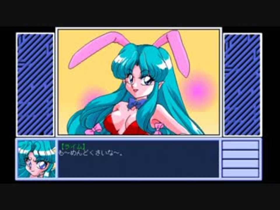 【PC98】宝魔ハンターライム 第01話