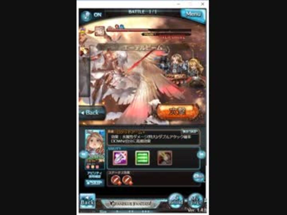 グラブル キャタピラさんvsミカエルex ニコニコ動画