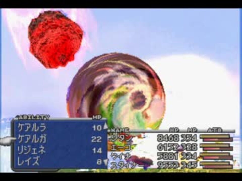 Ff9 オズマのメテオ対策シェルの検証 ニコニコ動画