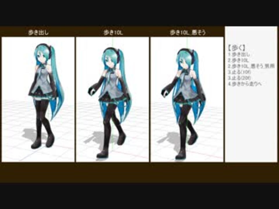 人気の Mmdモーションライブラリ 動画 211本 3 ニコニコ動画