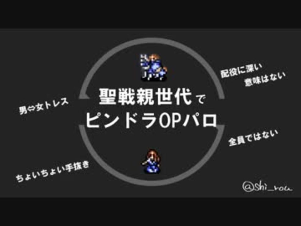 人気の ピンドラopパロ 動画 65本 ニコニコ動画