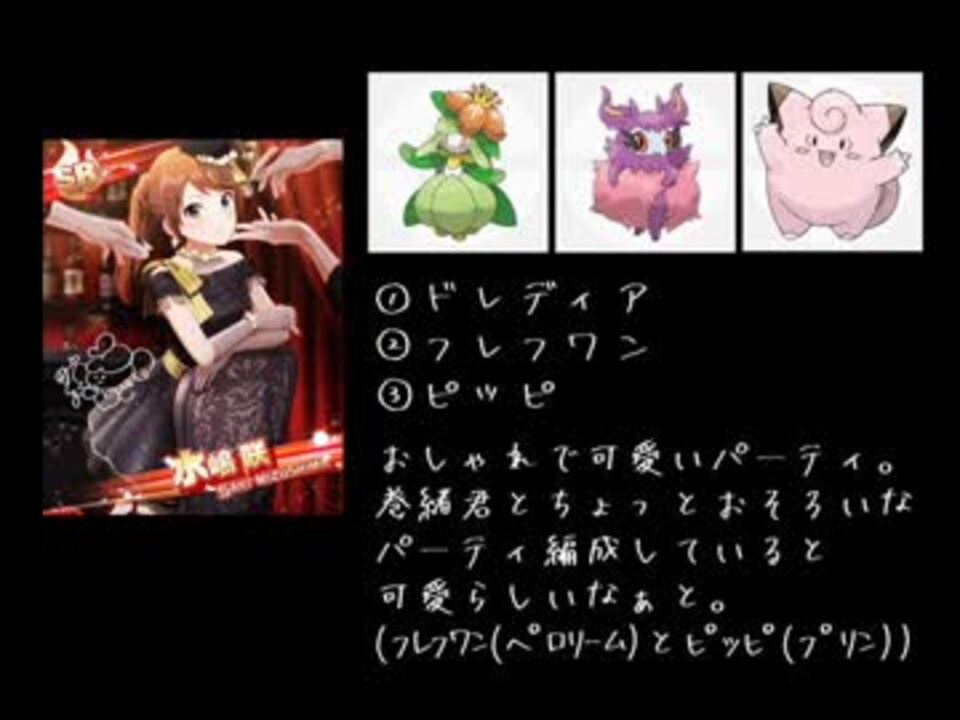 Sidem Sidemアイドル Aのポケモン手持ち妄想 ニコニコ動画