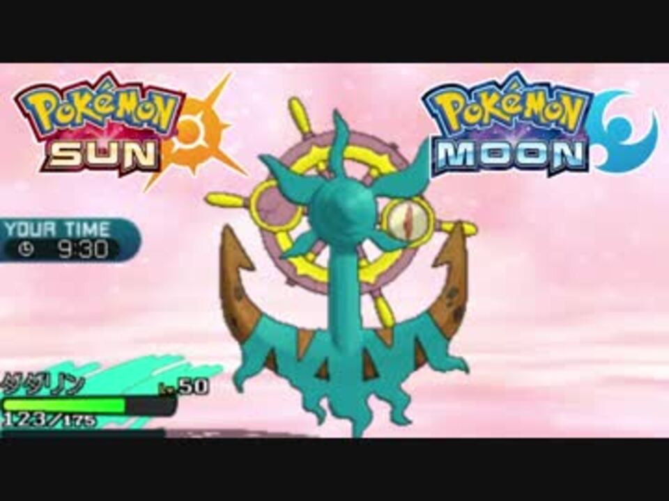 ポケモンsm 最強の鋼使い ダダリン シングルレート ニコニコ動画