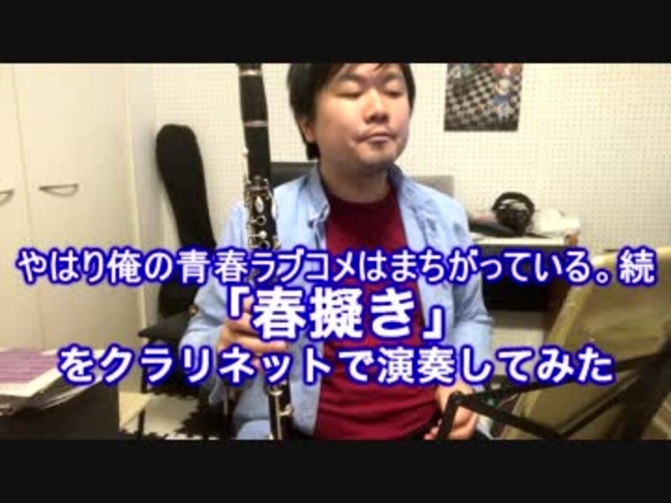 人気の 演奏してみた 春擬き 動画 57本 ニコニコ動画