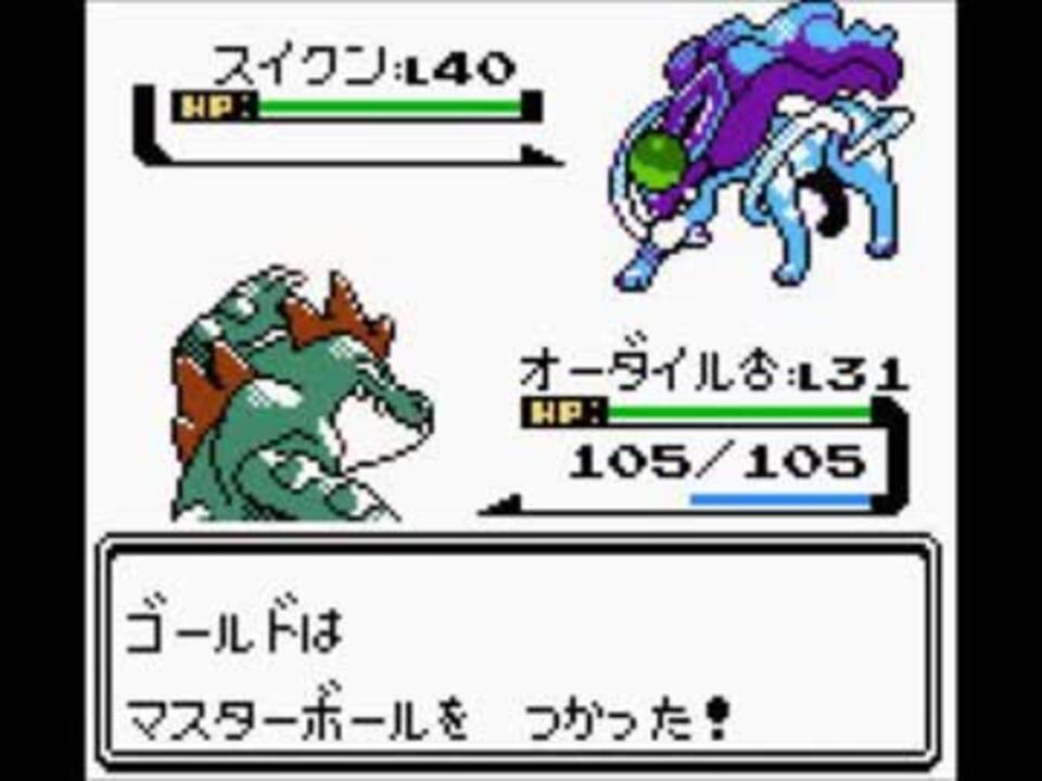 ポケモン金銀vc 明日から使える金銀の役に立つ情報集 ニコニコ動画