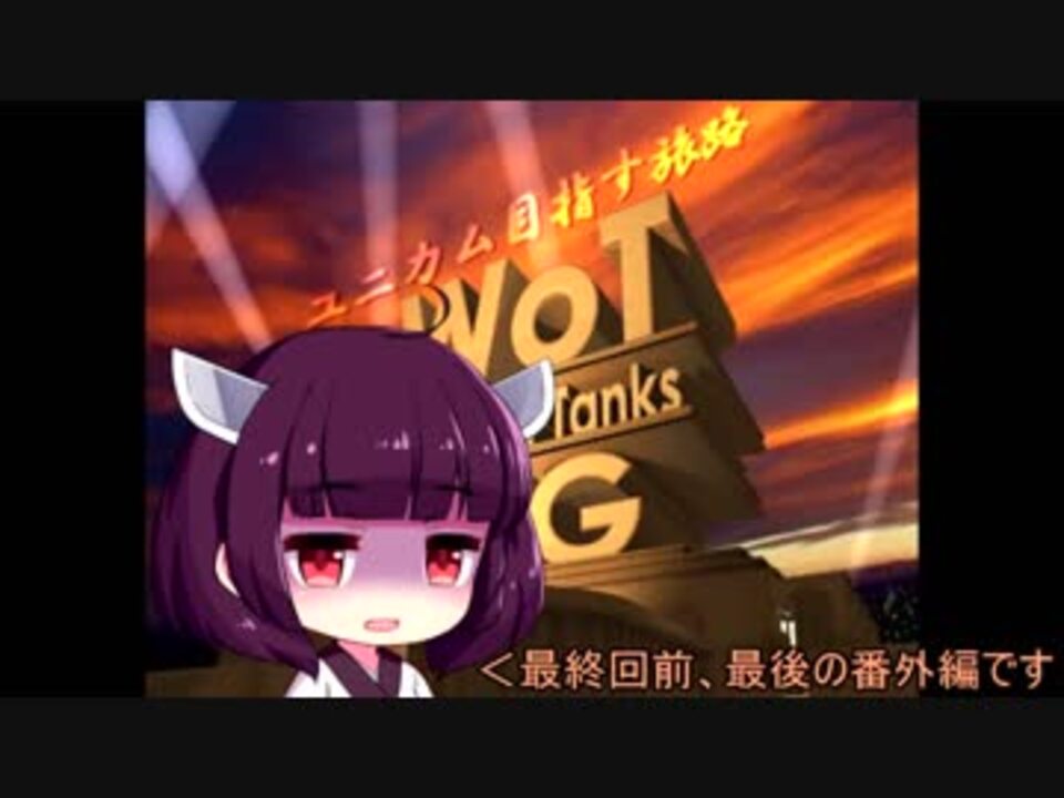 人気の 笑劇のﾗｽﾄ 動画 2 637本 9 ニコニコ動画