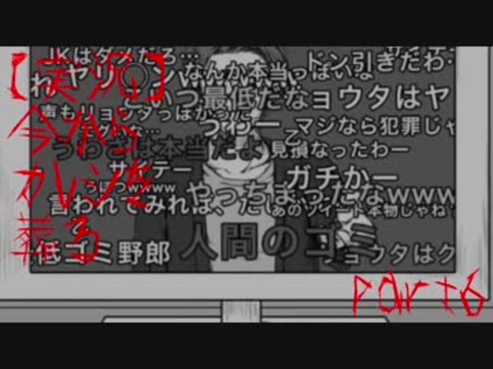 人気の 実況 今からカレシを葬る 動画 7本 ニコニコ動画