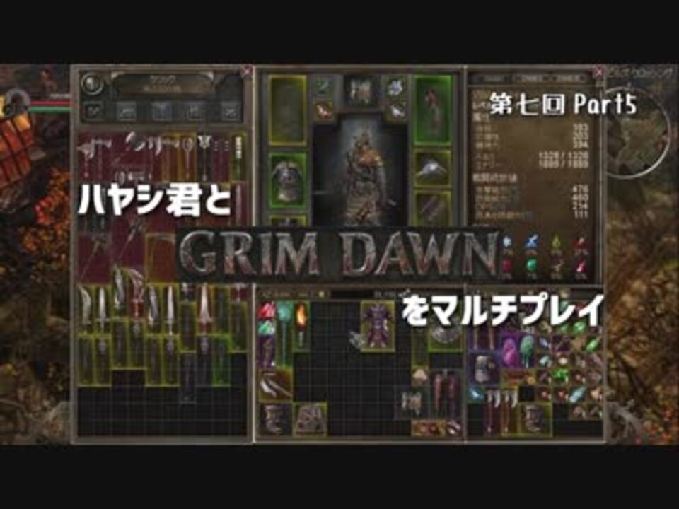 ハヤシ君とgrimdawnをマルチプレイ第七回part5 ニコニコ動画